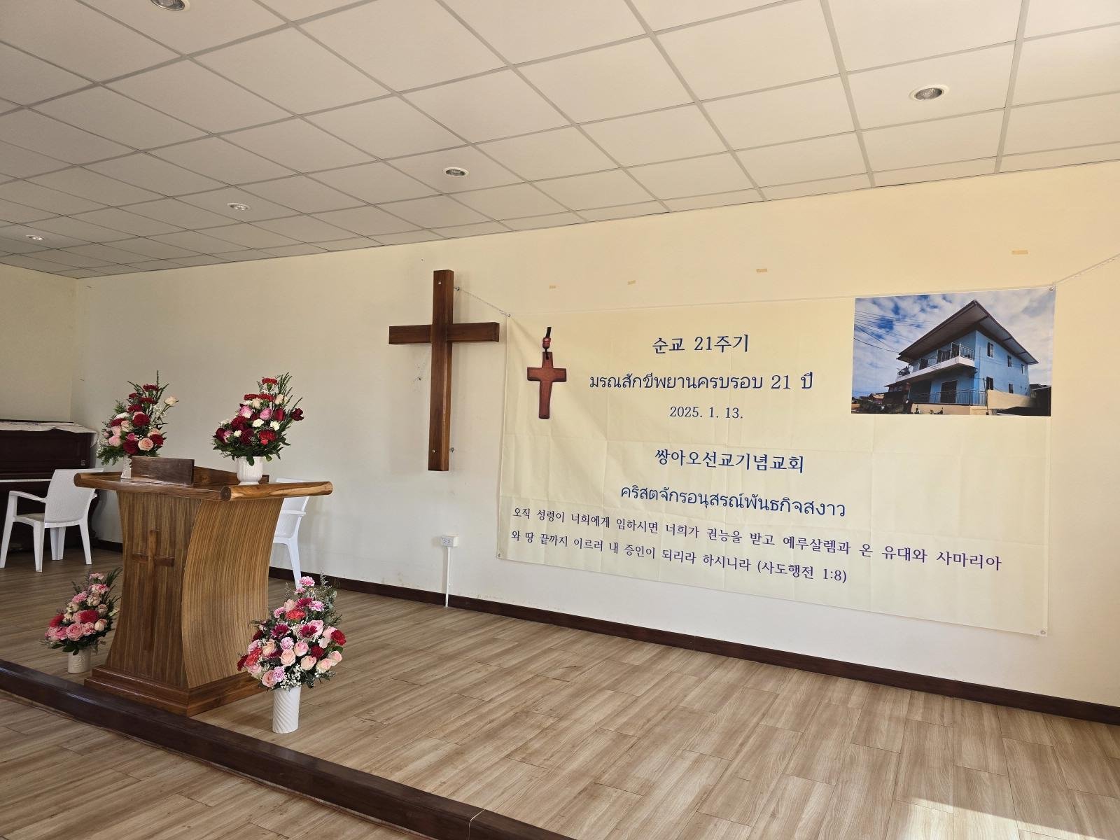 20250113_21주기 강단[크기변환].jpg