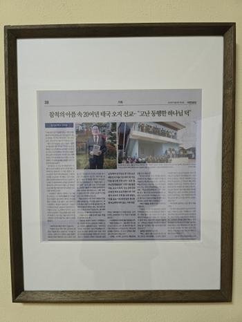 4-20260114_국민일보 기사.jpg