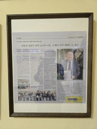 4-20260114_기독교연합신문 기사.jpg